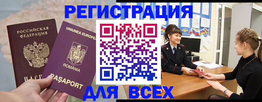 временная регистрация госуслуги в Аткарске