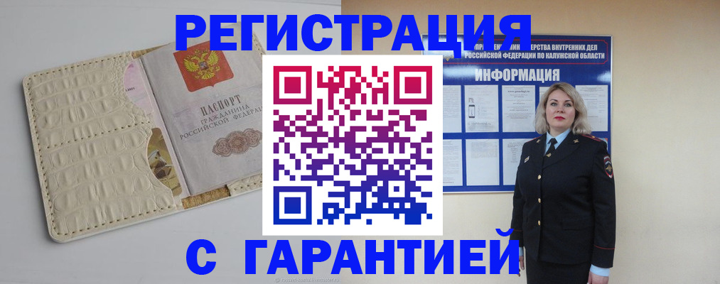 временная регистрация для школы в Аткарске