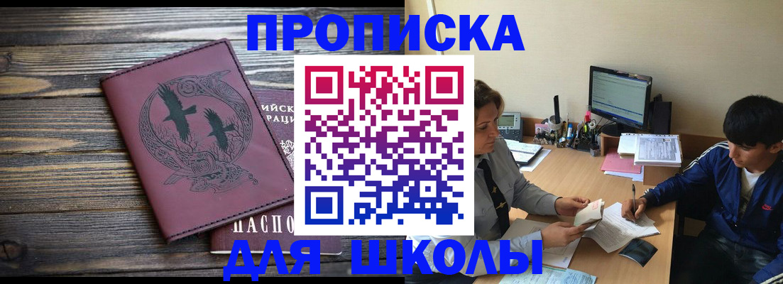 прописка регистрация в Аткарске